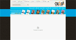Desktop Screenshot of dar-elhekma.com